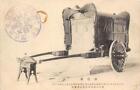 Chinese? Cart Carriage China? ca 1910s Antique Postcard