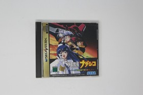 Martian Successor Nadesico Sega Saturn (JPN)