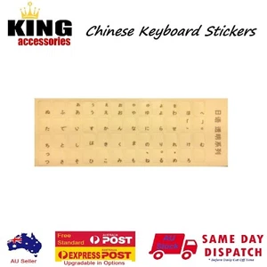 Top Quality Japanese Transparent Keyboard Stickers Golden Letters Au Stock - Picture 1 of 3
