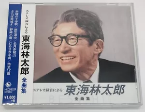 Taro Shoji - Complete Collection - Japan CD Sealed 2011 Stereo Recording - Picture 1 of 5