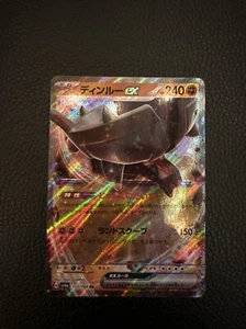 Ting-Lu ex 113/190 sv4a | Shiny Treasure EX Japanese | US SELLER | Pokemon NM - Picture 1 of 2
