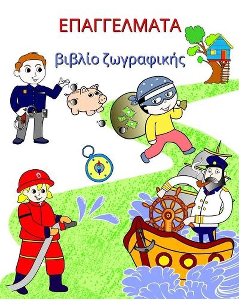 , : ??????? ??????????????? ????????? ???????????& by Maryan Ben Kim (Greek) Pap - Image 1 of 1