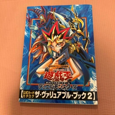 Yu-Gi-Oh Duel Monsters Official Card Catalog The Valuable Book 2 Japan Very Good - Image 1 of 4