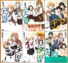 Oomuro-ke (Yuru Yuri extra) Vol.1-7 Ultimo set completo di fumetti manga...