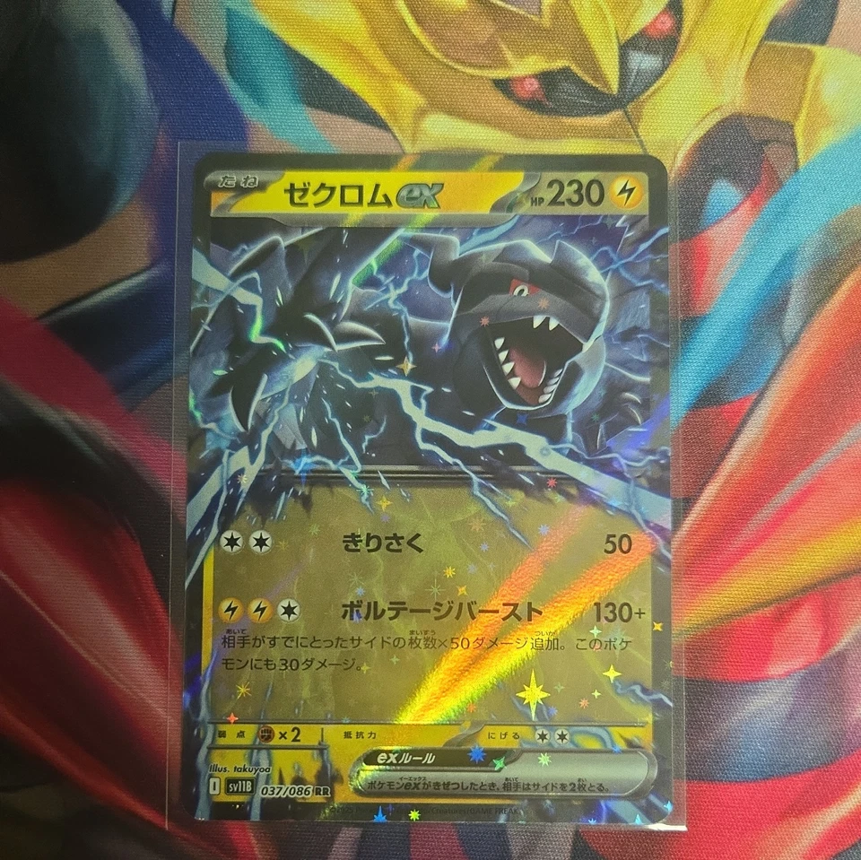Zekrom ex 037/086 Sv11b - Pokemon Black Bolt JP - Casi Como Nuevo Holo Ultra Raro Foto 1 de 1