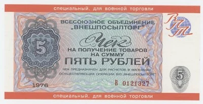 Russia 5 Rubles 1976 Pick M18 Military UNC Uncirculated Banknote - Image 1 of 2