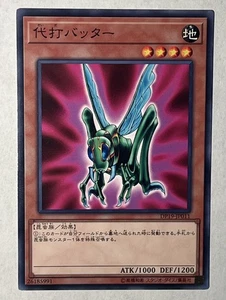 Yugioh Card DP19-JP011 Pinch Hopper | Normal Japanese - Picture 1 of 2