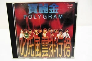 CD Chinese - Polygram 18-Tracks Greatest Hits, Andy Liu, Leon Li, Chen Xue You - Picture 1 of 2