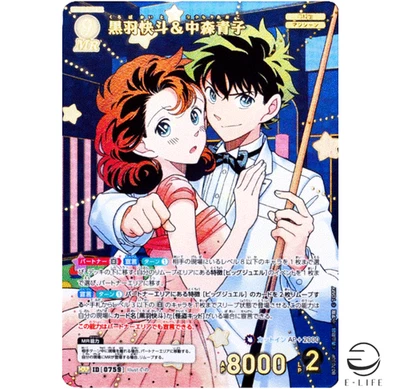 Detective Conan Card Game Kaito Kuroba & Aoko Nakamori MRP 0759 Enchanting Magic - Image 1 of 3