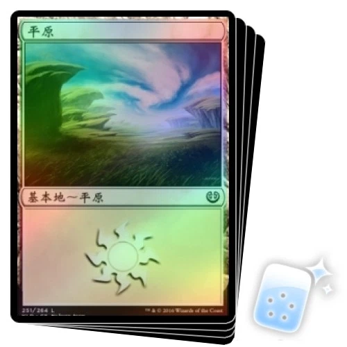 FOIL CHINESE PLAINS (251) X4 Kaladesh KLD Magic MTG MINT CARD - Image 1 of 1