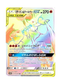 Tarjeta Pokémon 075/064 Charizard & Braixen GX Holo RARA HR Remix Bout Nintendo - Imagen 1 de 2