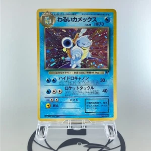 Dark Blastoise No.009 Team Rocket 1997 Holo LP Japanese Pokemon Card - Picture 1 of 24