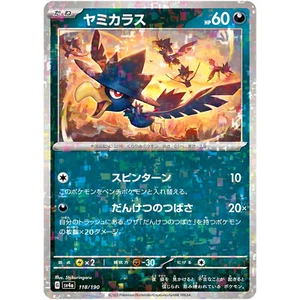 Tarjeta japonesa Murkrow (Holo inverso) 118/190 SV4a Tesoro brillante ex/Pokémon - Imagen 1 de 2