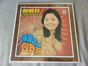 鄧麗君 Teresa Teng – 南游纪念金唱片 (1972) Original Release LP Vinyl Record - Still Sealed - Picture 1 of 3