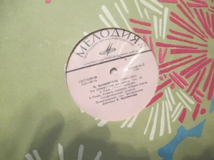 RARE TCHAIKOVSKY ,SYM NO 5, E MINOR OP 64 MELODIYA , MADE IN USSR, VG++/VG+ - Imagen 1 de 1