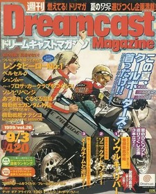Dreamcast Magazine Vol.26 September 3, 1999 Japanese Game Guide Sengoku Heroes S