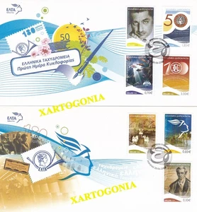 GREECE 2008, ANNIVERSARIES AND EVENTS, 2 FDCs, MNH - Picture 1 of 1