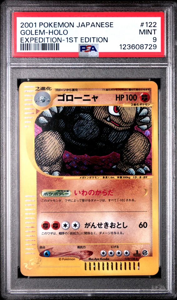 2001 POKEMON JAPANESE #122 GOLEM-HOLO EXPEDITION-1ST EDITION PSA 9 MINT - Image 1 of 4