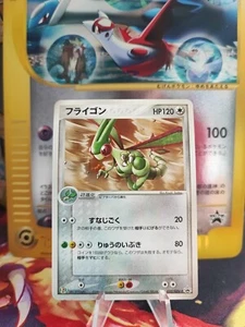 Pokemon Karte Card Libelldra Flygon Adv Promos Japanese Corocoro exc-NM - Bild 1 von 15