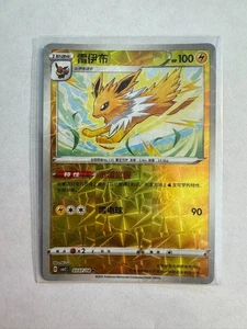 Pokemon Chinese Gem Pack 2 Jolteon [Rotary] #307 - Imagen 1 de 2