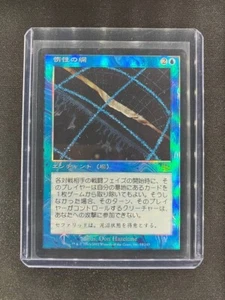 MTG Web of Inertia Judgment Japanese Near Mint Foil - Picture 1 of 4