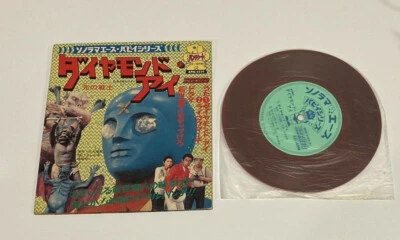 Diamond Eye Asahi Sonorama Flexi-disc Japan Anime 7" EP Vinyl Gatefold APM-4559 - Image 1 of 4