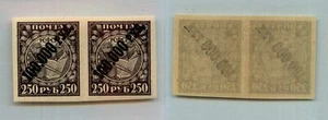 Russia RSFSR 1922 SC 210 mint pair. rtb8343 - Picture 1 of 1
