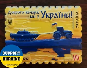 Kühlschrankmagnete Traktor - Guten Abend, wir sind aus der Ukraine - Bild 1 von 5