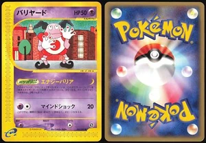 MR. MIME 043/092 E SERIES E2 TOWN ON NO MAP POKEMON JAPANESE NEAR MINT 2002 - Bild 1 von 4