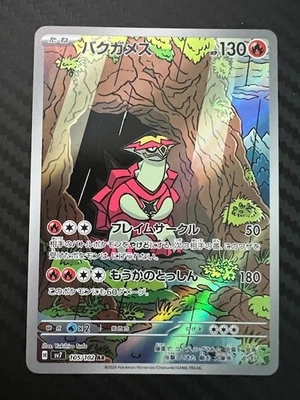 Pokemon TCG Turtonator 105/102 Sv7: Stellar Miracle Holo (Japanese US Seller NM - Image 1 of 2