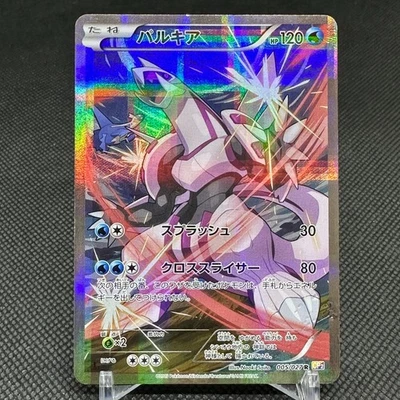 Palkia 081/076 R Legendary Shine Collection CP2 2015 Japanese Pokemon Card #69D1 - Image 1 of 4