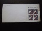 JAPON - enveloppe 1er jour 24/5/1960 (tache de rouille) (B3) japan (A)