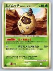 Burmy Sandy - DP3 Shining Darkness 1st Edition Japanese Pokemon Card B0424 LP