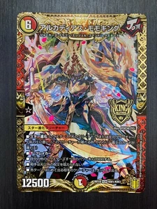 RP18 KGM KM1/KM3 20th Rare Duel Masters japanese card - Picture 1 of 3
