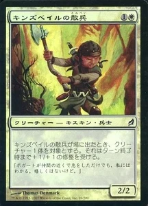 Magic the Gathering Kinsbaile Skirmisher FOIL LRW Used Card - Picture 1 of 1