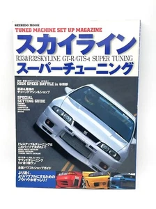 Seibido Mook R33 & R32 Nissan Skyline GT-R/GTS-t Super Tuning Magazine Japan JDM - Picture 1 of 7