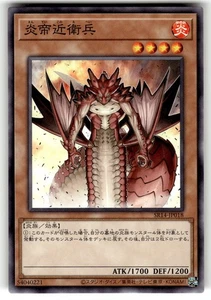 YuGiOh Card SR14-JP018 Royal Firestorm Guards - Normal - Picture 1 of 4