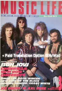 Music Life Japan 3/91 – Bon Jovi Cover + Articles: Megadeth, Rush, Rick Astley! - Picture 1 of 13