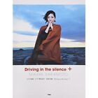Driving In The Silence Maaya Sakamoto Piano Score Sheet Music Japan Book