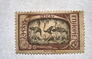 Sello etíope emitido 1925 (verificar)  - Imagen 1 de 4