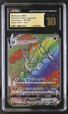 🌈 CGC 10 Pristine Machamp VMAX Rainbow 081/067 HR Time Gazer s10D Pokemon Card - Image 1 of 2