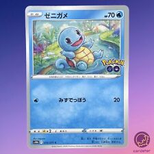 Squirtle 015/071 C s10b Pokemon GO Japanese Pokemon Card