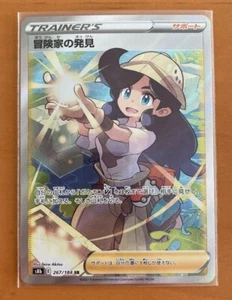 Pokemon Card Adventurer's Discovery SR 267/184 Japanese - Picture 1 of 3