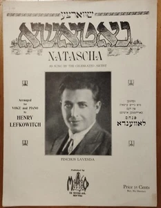 RARE 1929 N.Y. JEWISH YIDDISH SHEET MUSIC - BLACK NATASHA - Picture 1 of 3