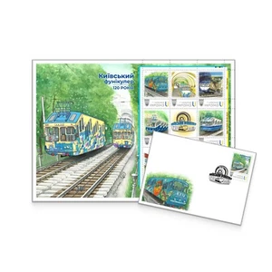Postal Set «Kyiv funicular. 120 years» UKRPOSHTA Personalized stamp - Picture 1 of 3