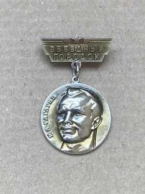 Soviet badge - Star City. Yuri Gagarin - cosmonaut of the USSR - Image 1 of 4