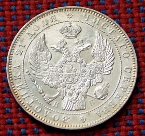 RARE RUSSIAN Silver Coin 1 Rouble 1845 СПБ KБ (NICOLAS I 1825-55) uncirculated - Picture 1 of 2