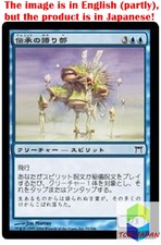 Magic: The Gathering MTG Jpver Foil Teller of Tales CHK Common