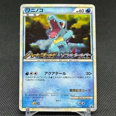 Totodile 007/L-P Promo HeartGold & SoulSilver Japanese Pokemon Card #601C - Image 1 of 4