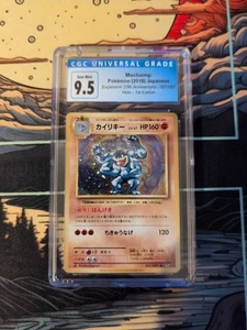 CGC 9.5 Pokémon 2016 Japanese CP6 20th Anniversary Machamp 1st Edition PSA 10 - Picture 1 of 2